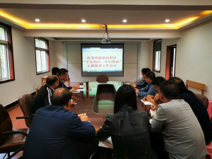 雙龍灣旅游度假區(qū)召開“不忘初心、牢記使命” 主題教育工作會(huì)議